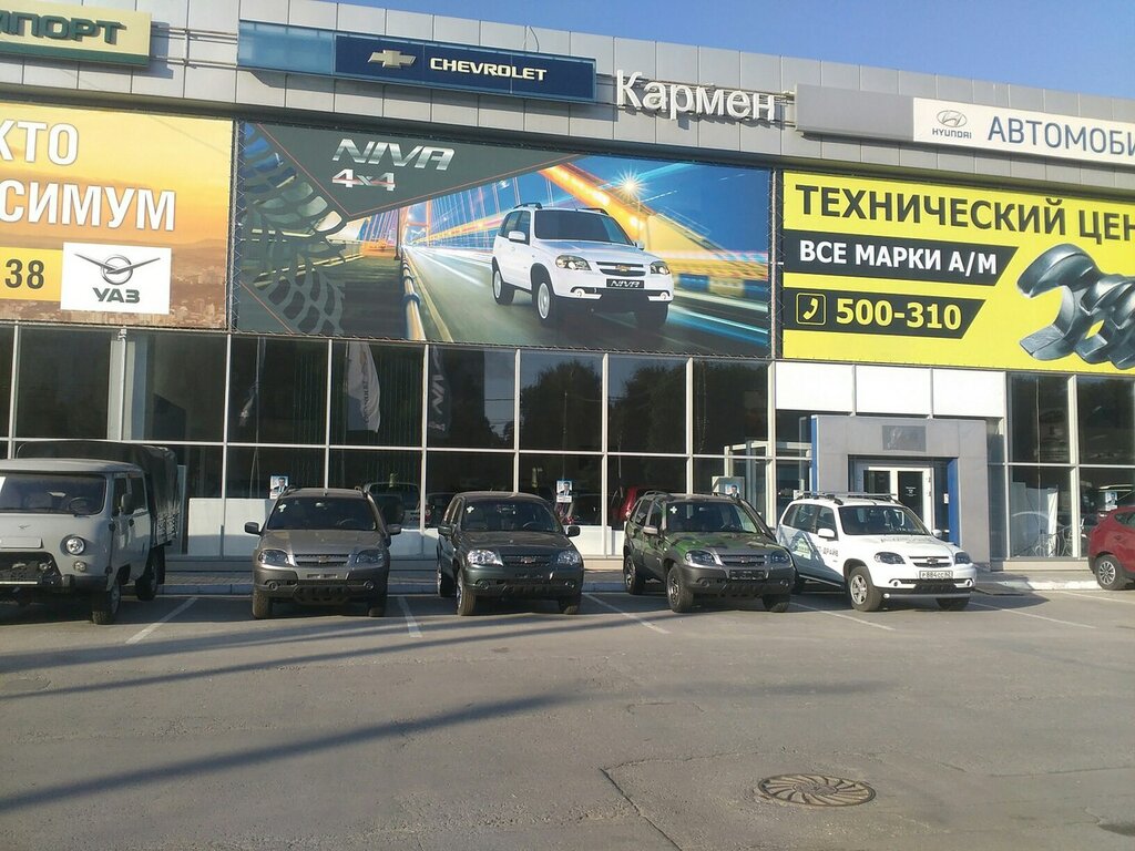 Кармен автосалон рязань авто