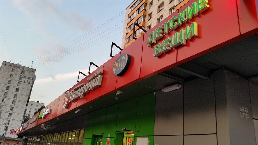 Магазин Одежды Мастер Москва