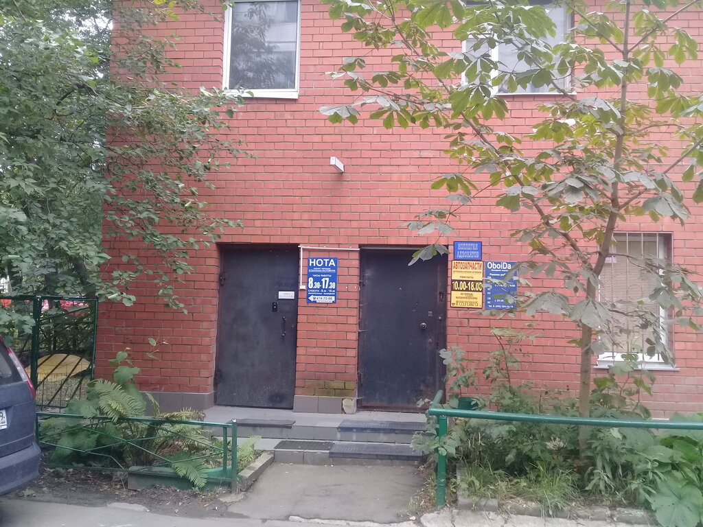 Магазин 8 Нот Москва
