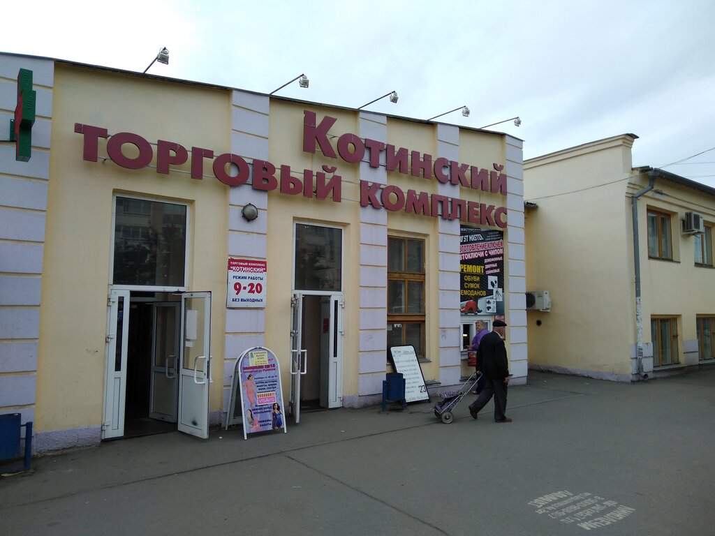 Магазин Челябинск 1
