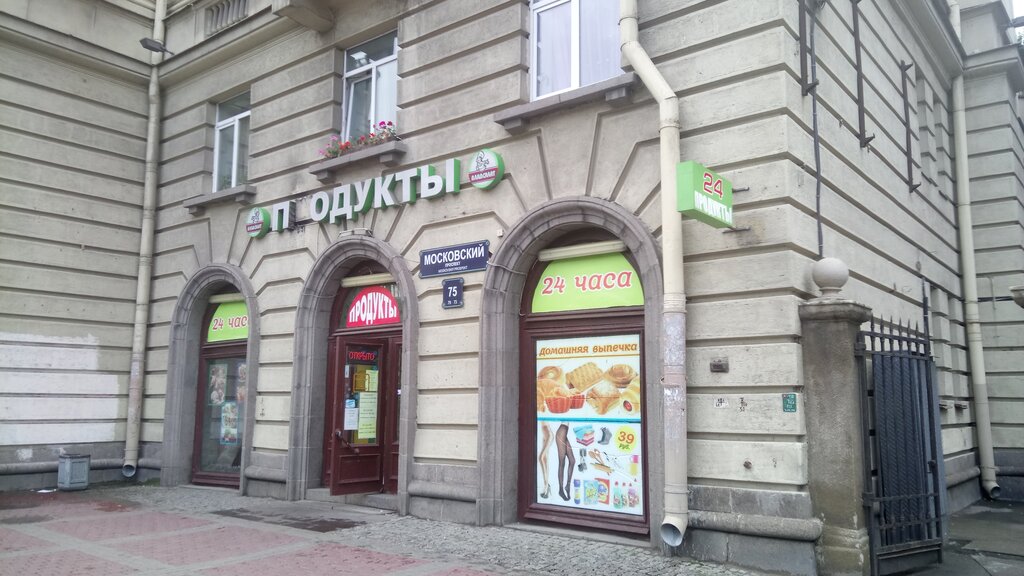 Аста ла виста саратов