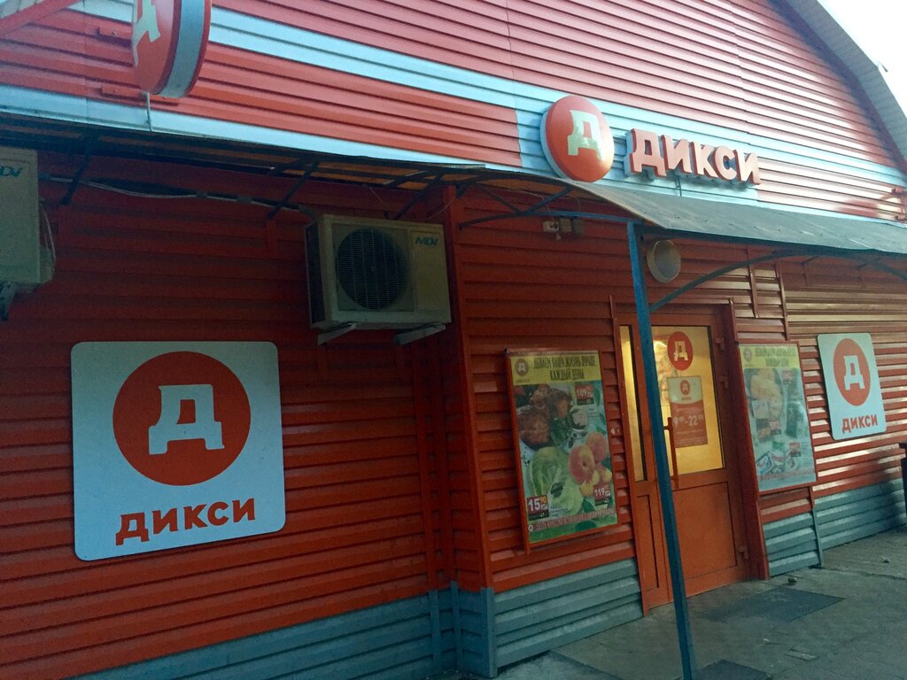 Магазин 4 4 Пушкино