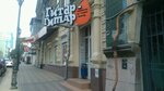 Фото 3 Гитар-Гитар