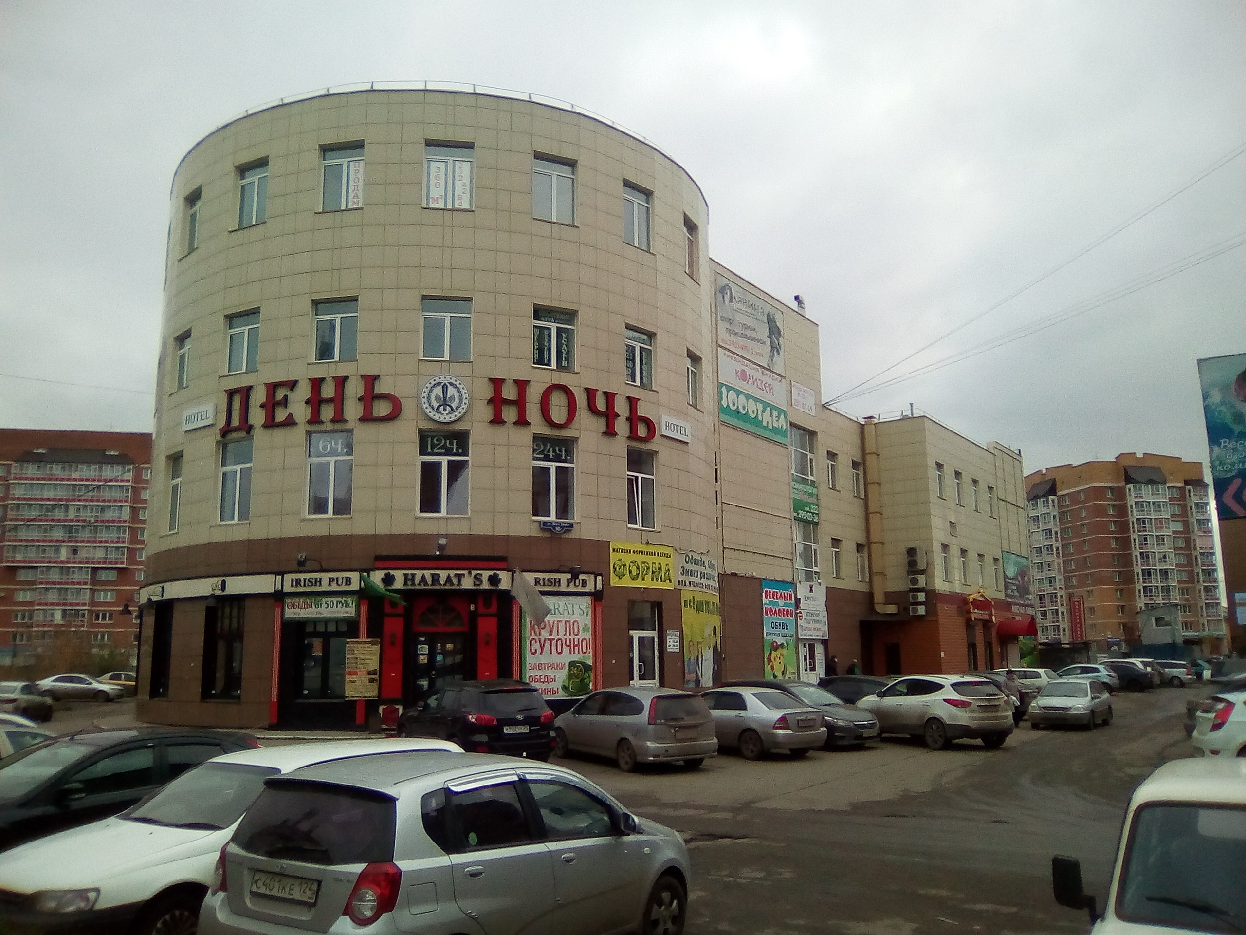 Фото День & Ночь