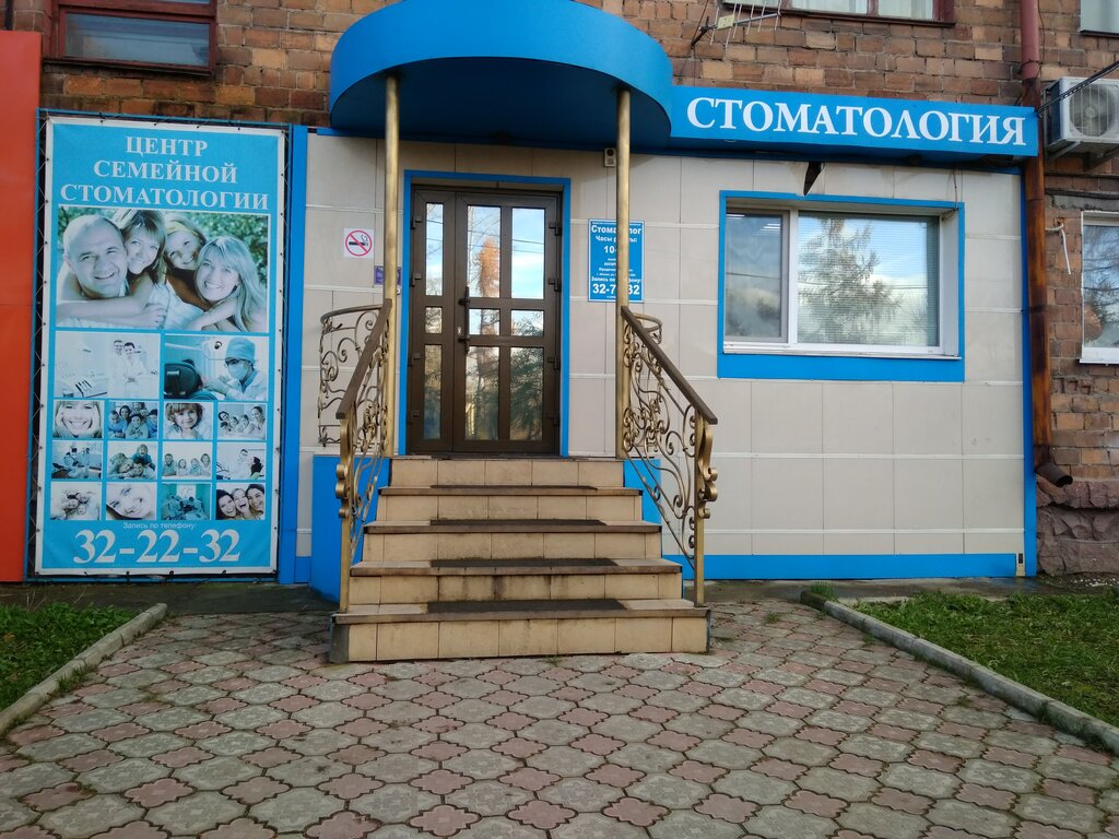 Магазин Время Абакан