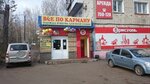 Всё по карману (ул. Лепсе, 55), магазин одежды в Кирове