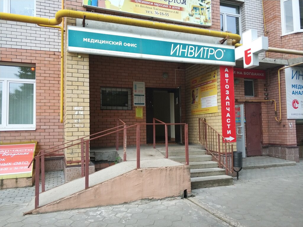 Богдана хмельницкого 42 иваново