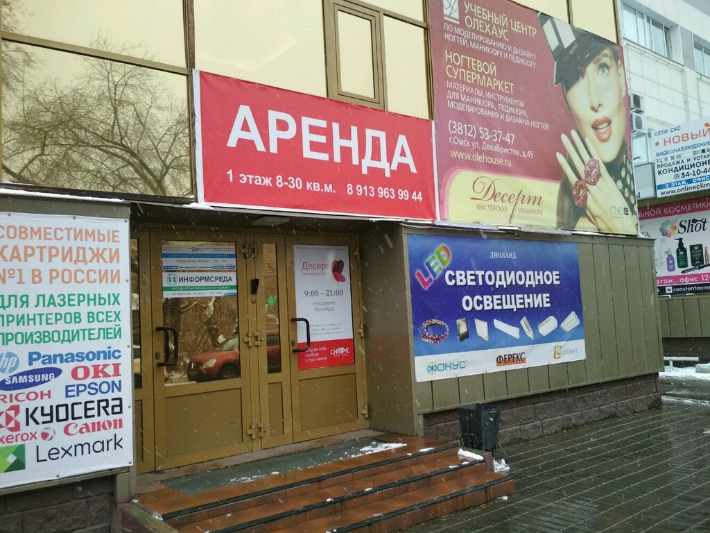 Декабристов 45 в омске карта