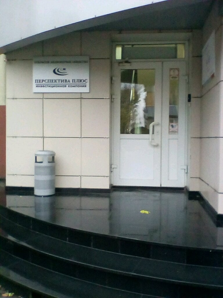 Empresa de inversiones Investitsionnaya kompaniya Perspektiva plyus, , foto