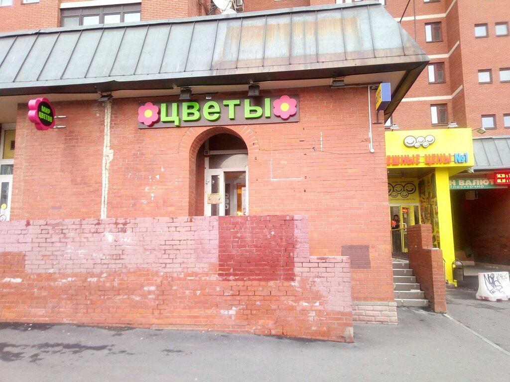 Магазин Маленький Мук В Москве