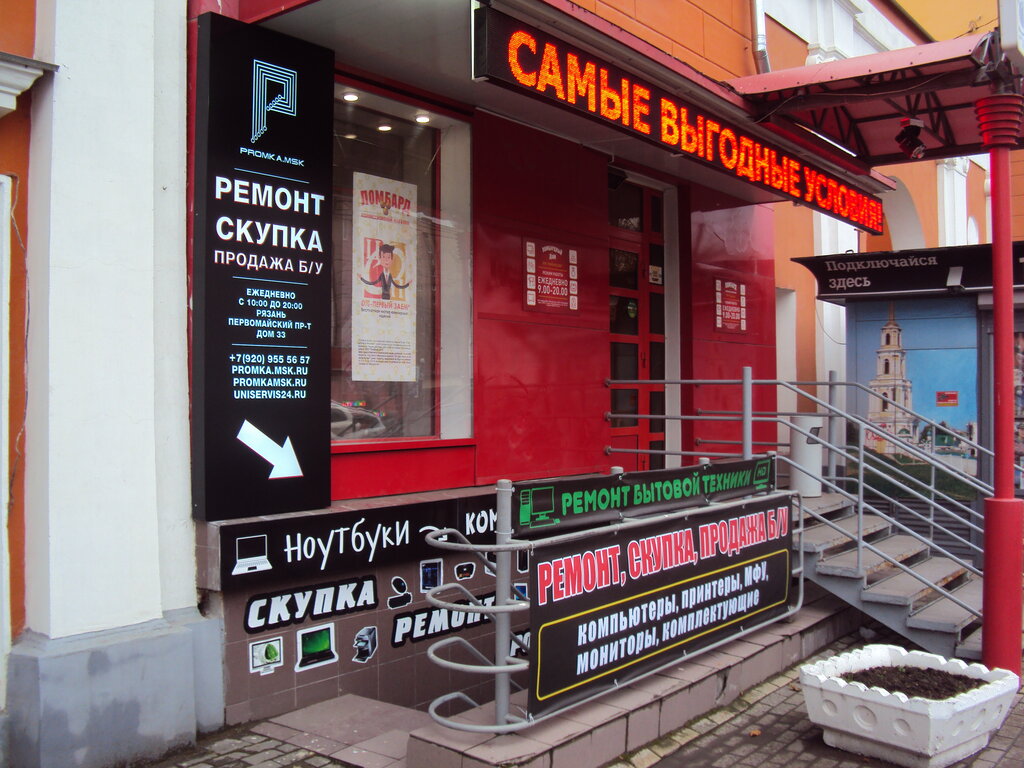 Магазин Скупка Продажа