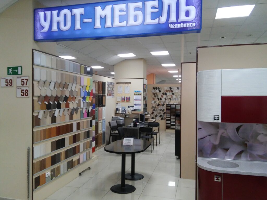 Магазин Мебель 24 Челябинск