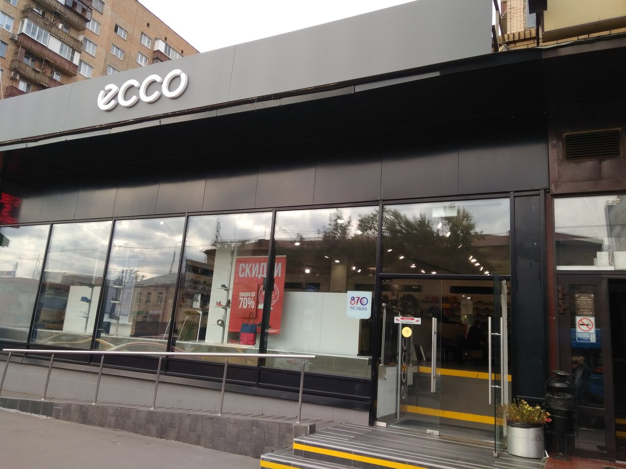 ECCO-Большой, магазин обуви KidsReview.ru