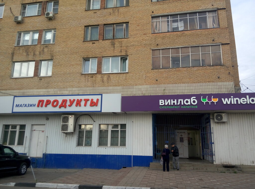 Ул Ленина 16 Магазин