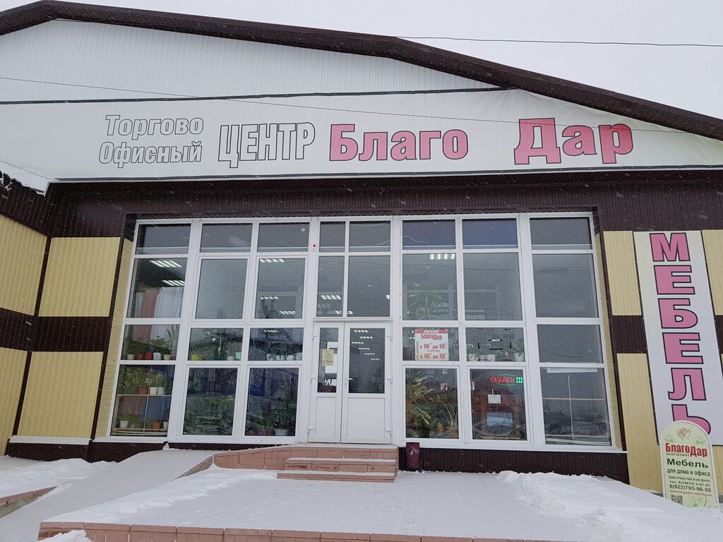 Мебельные Магазины Югорска