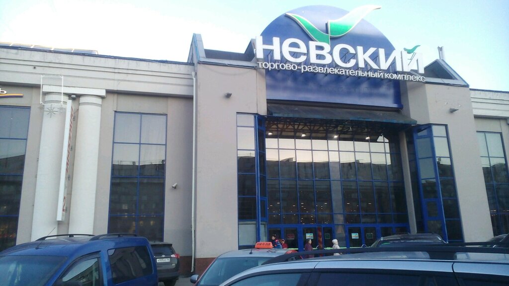Невский 2 Дыбенко Магазины