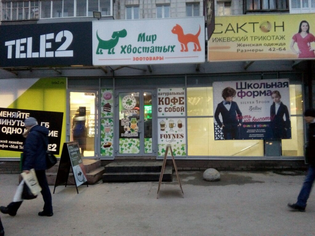Гуд Магазин Одежды Пермь