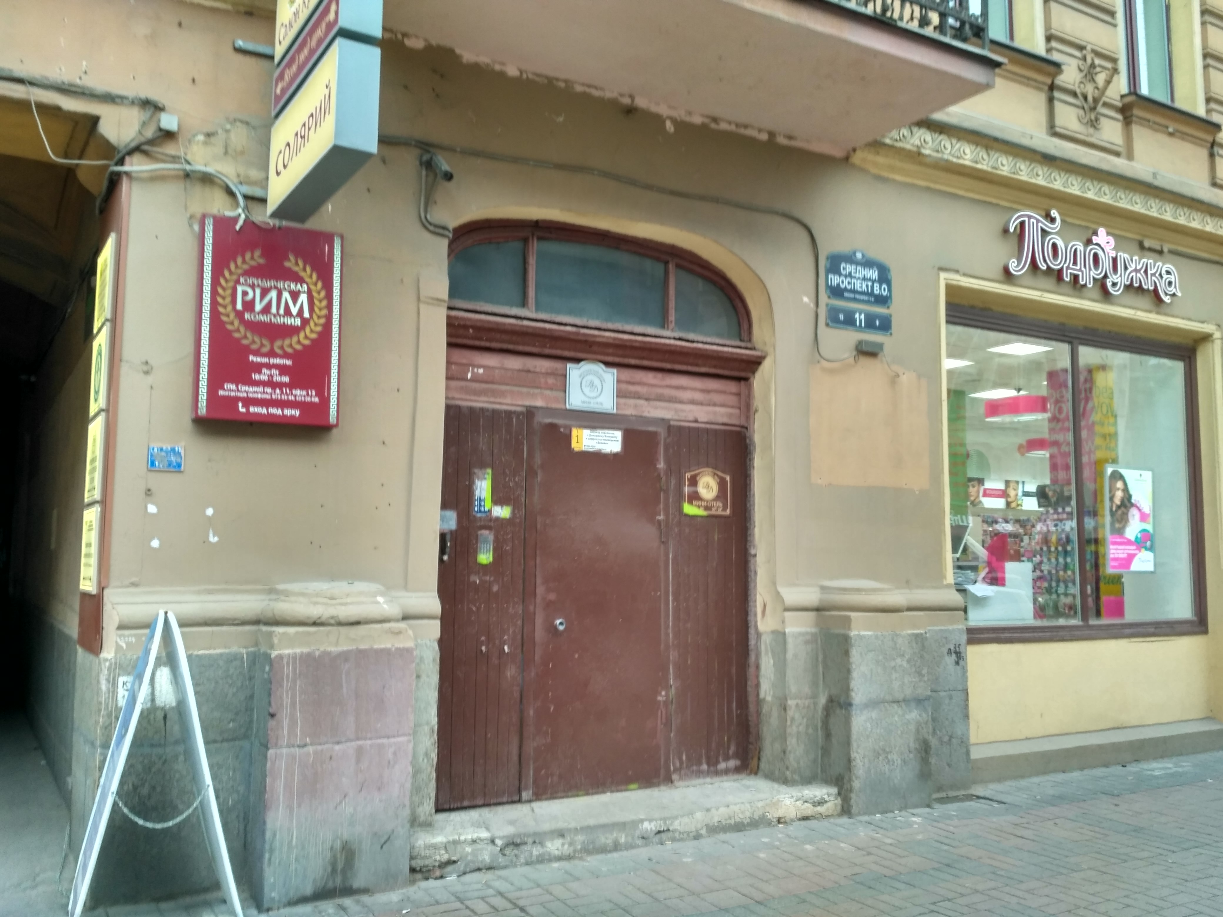 Фото Васильевский двор