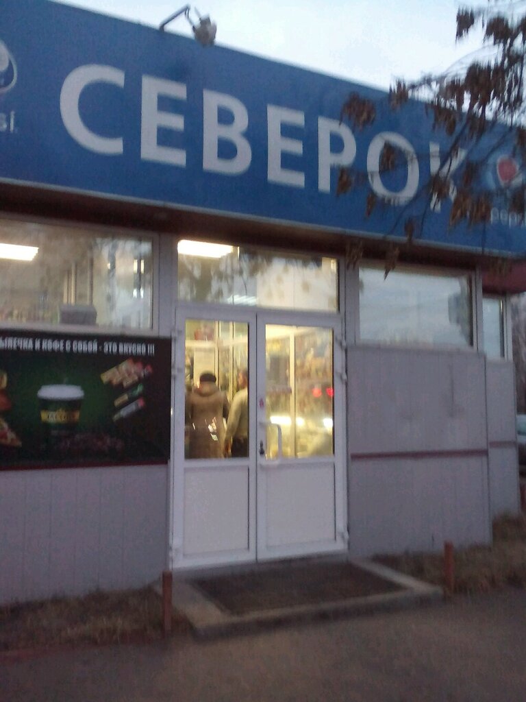 А 2 Магазин Челябинск