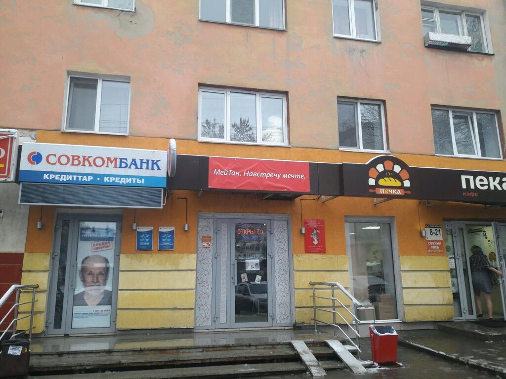 Магазин Здоровья Уфа