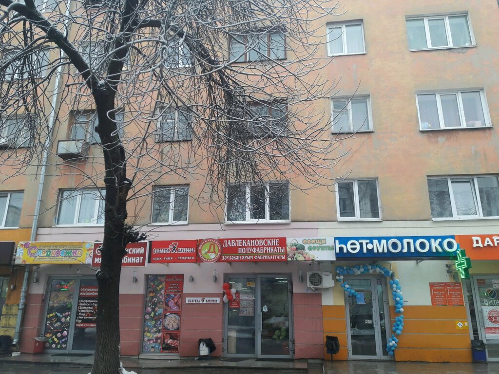 Проспект Октября 1 2 Уфа Магазин