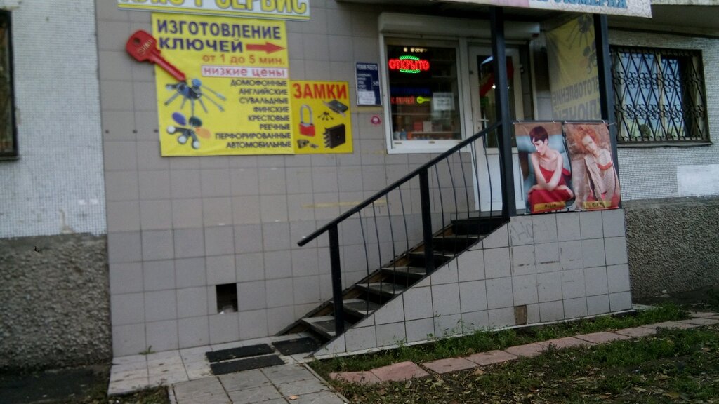 Магазин Самара Ул Нововокзальная
