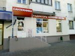 Дельфин (Рабоче-Крестьянская ул., 5), магазин сантехники в Волгограде
