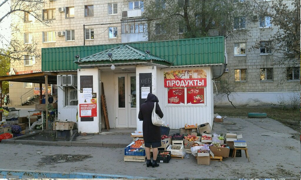 Магазин Еды Волгоград