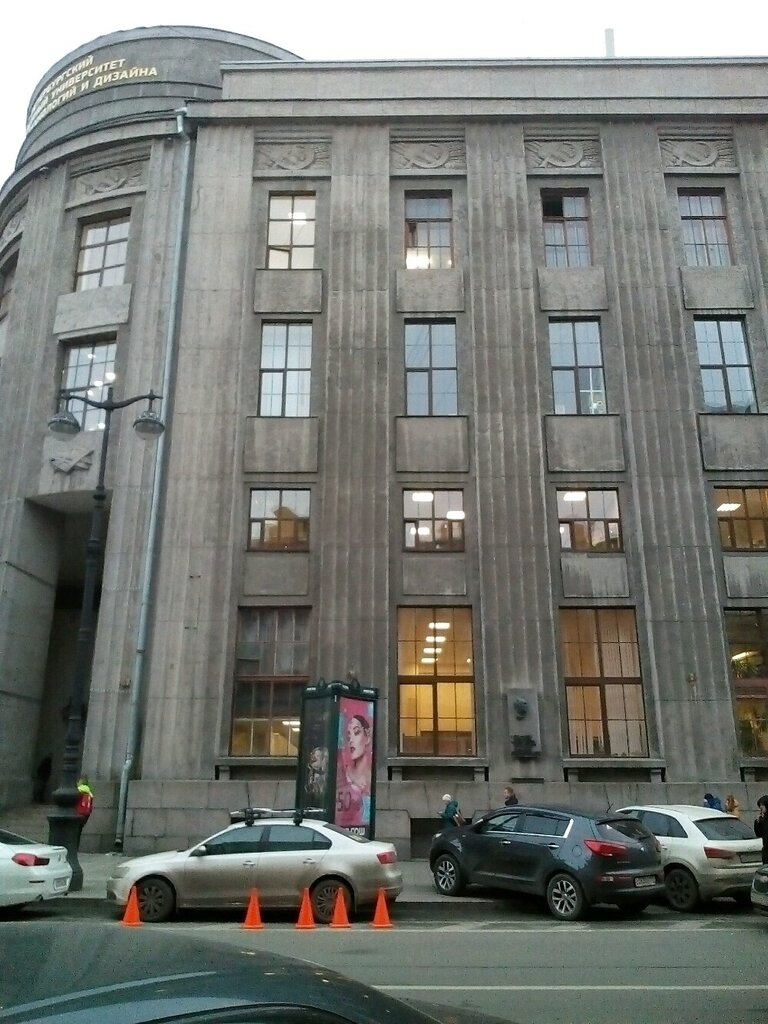 Спбгуптд, Институт Текстиля И Моды, Вуз, Большая Морская Ул., 18,  Санкт-Петербург, Россия — Яндекс.карты