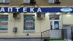 Apteka na Maslennikova (Maslennikova Avenue, 19), pharmacy
