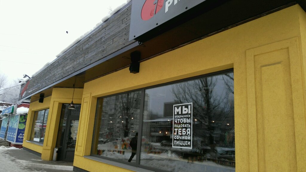 Пицца кафе воронеж