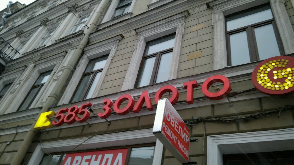 Спб Разъезжая Ул 42 Магазин Женская Одежда