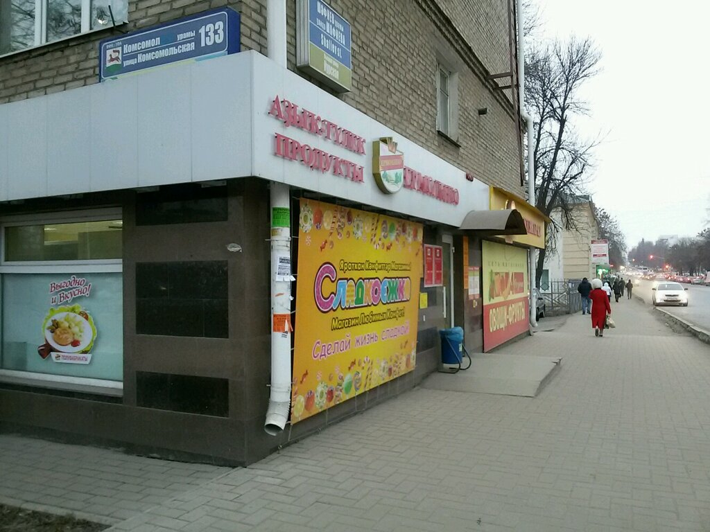Магазин продуктов Продукты Ермолино, Уфа, фото