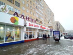 Тофа (Центральный бул., 3), магазин обуви в Орехово‑Зуево