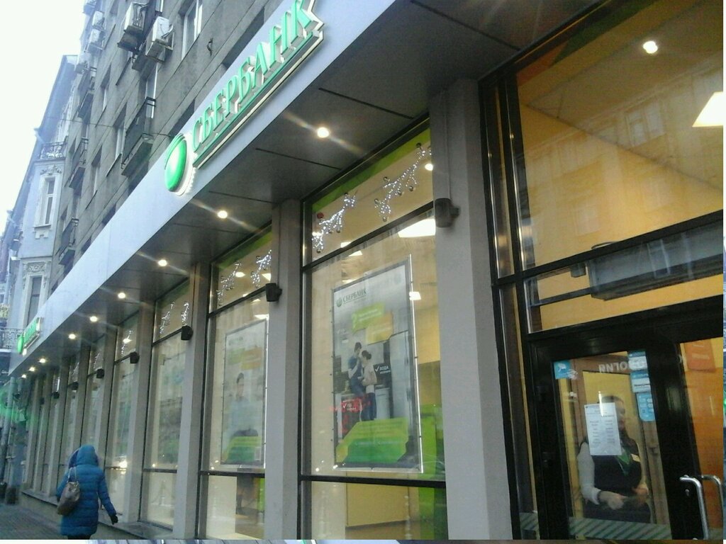 ATM Sberbank, Saint Petersburg, photo