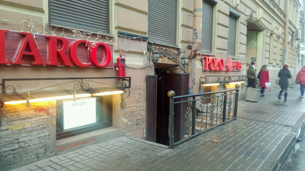 Bar, pub Marco Polo, Saint Petersburg, photo