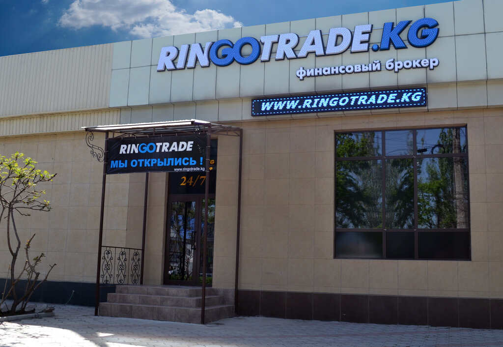 Инвестиционная компания Бинарные опционы RingoTrade. kg, Бишкек, фото