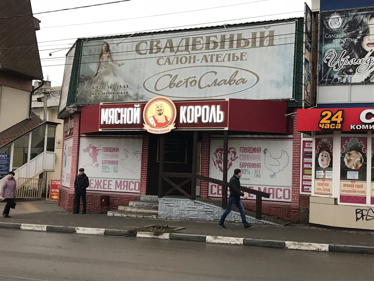 Морозко кафе
