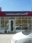 Парикмахерская (ulitsa V. Vysotskogo, 39/5), hairdresser