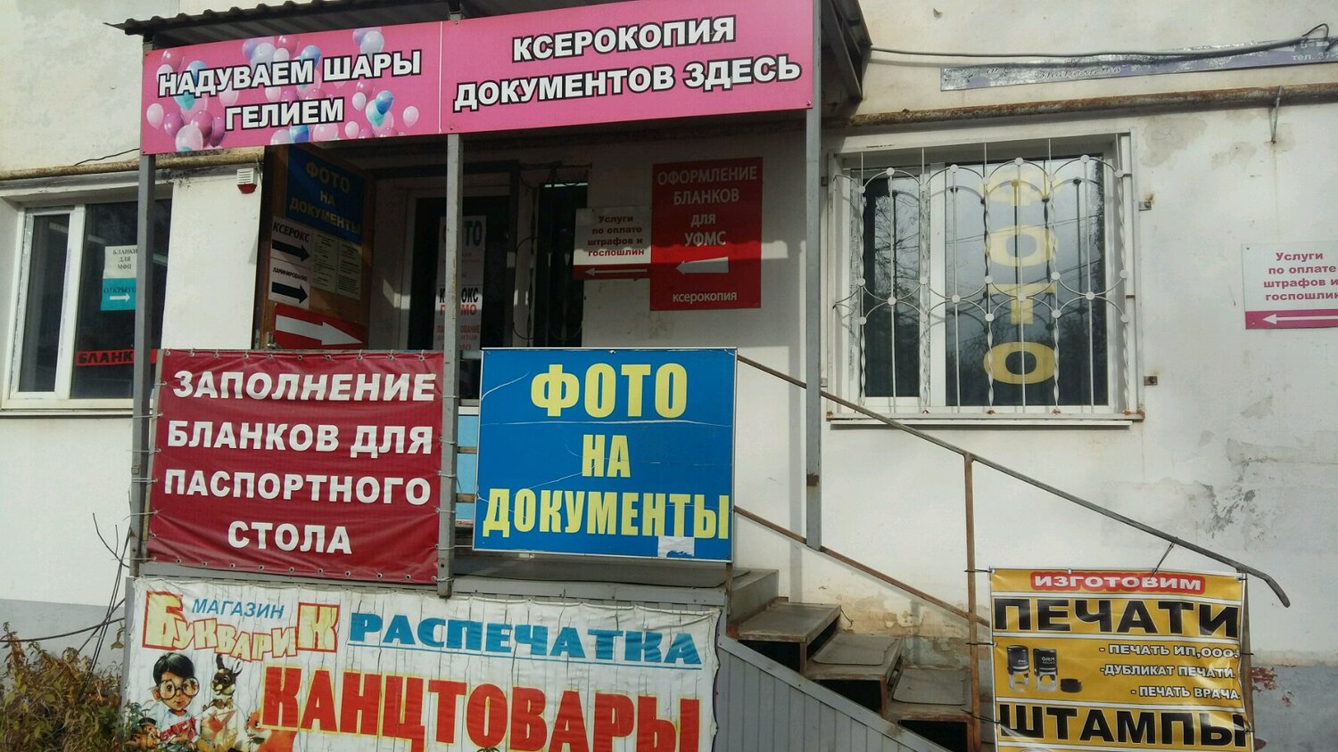 Фото на документы краснодар на карте Фото: Фото на документы, фотоуслуги, ул. Дмитрия Благоева, 24, Карасунский внутр