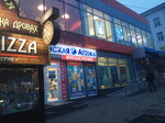 Аптека № 18 (Sovetskaya Street, 145), pharmacy