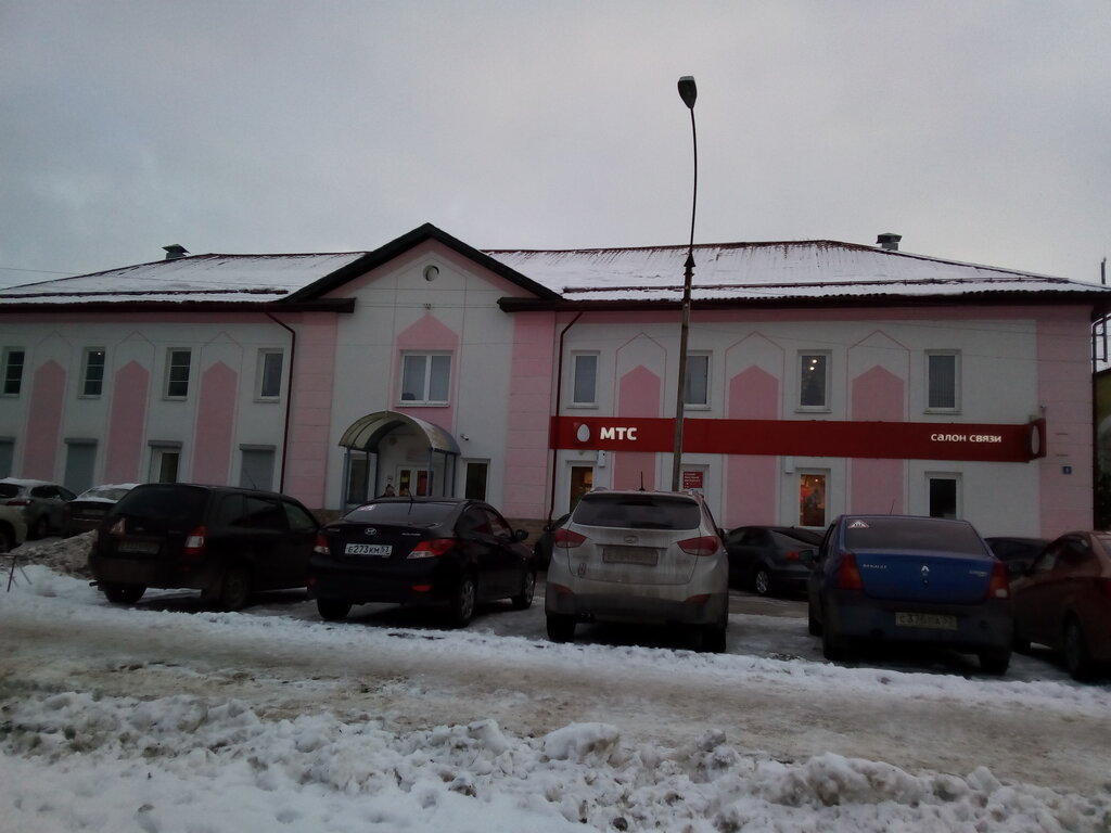Мтс Магазин Великий