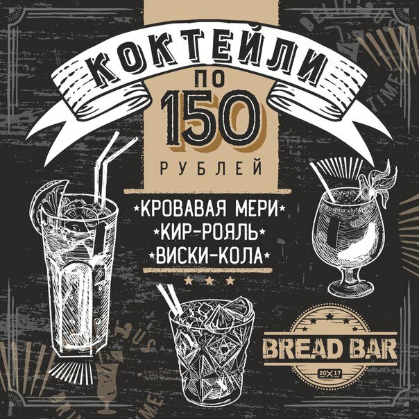 The bread bar
