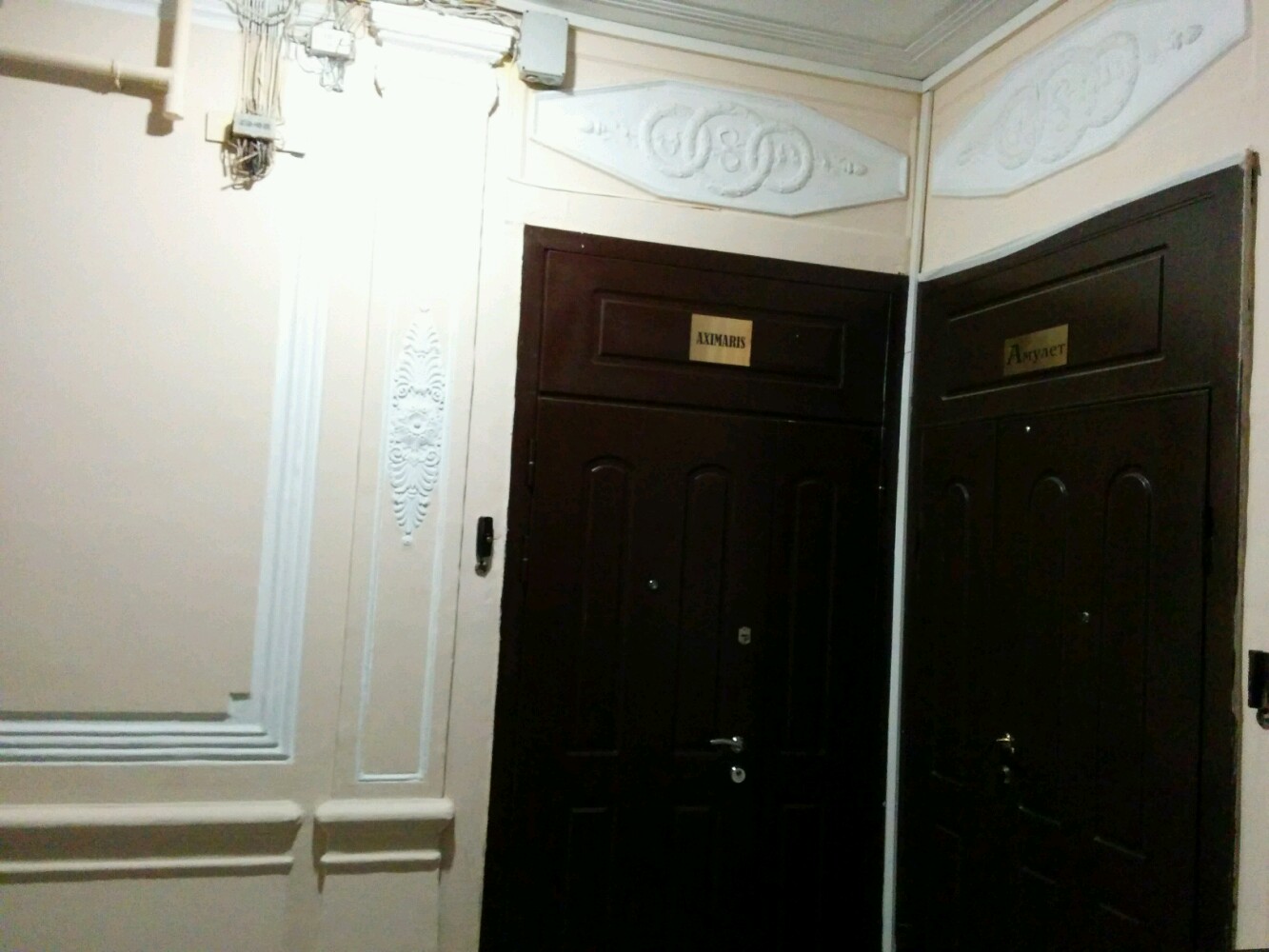 Фото Аксимарис