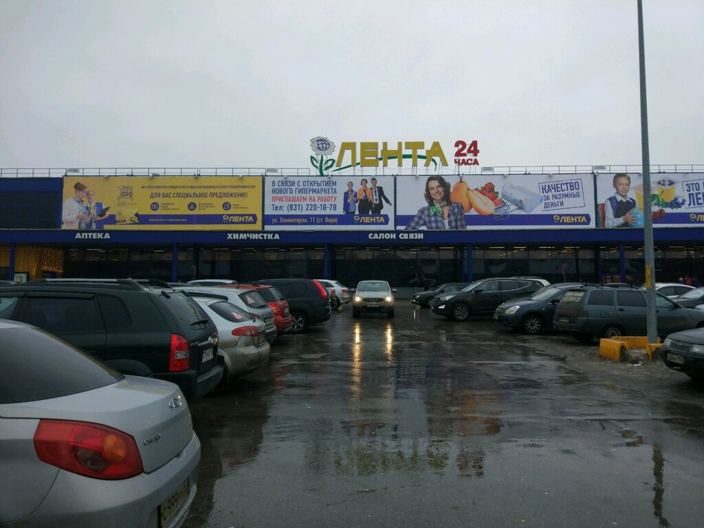 Лента Телефон Магазина Нижний Новгород