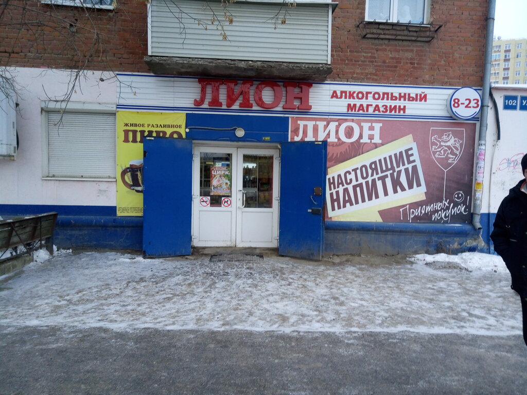 Grocery Лион, Perm, photo