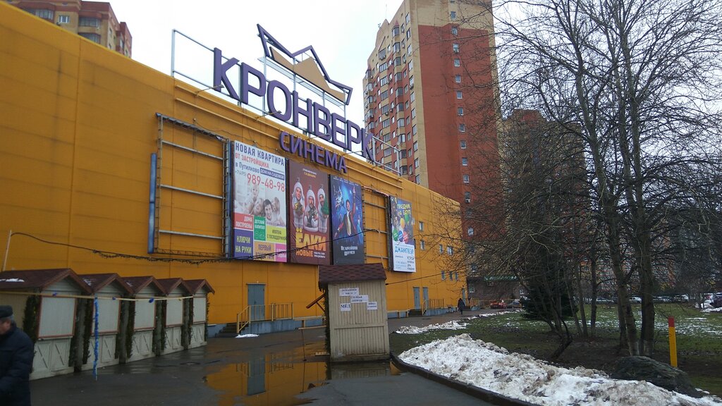 Продуктовый гипермаркет Магнит Семейный, Москва и Московская область, фото