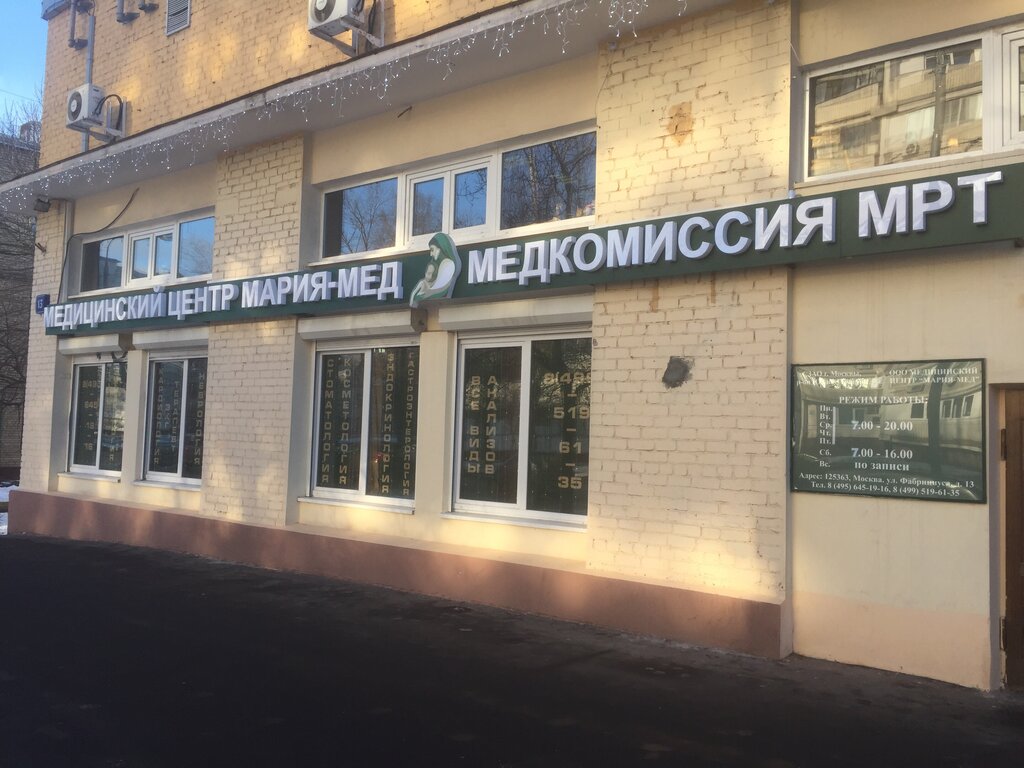 Больше не работает: Лечу, медцентр, клиника, Московская область, Сергиев Посад, 