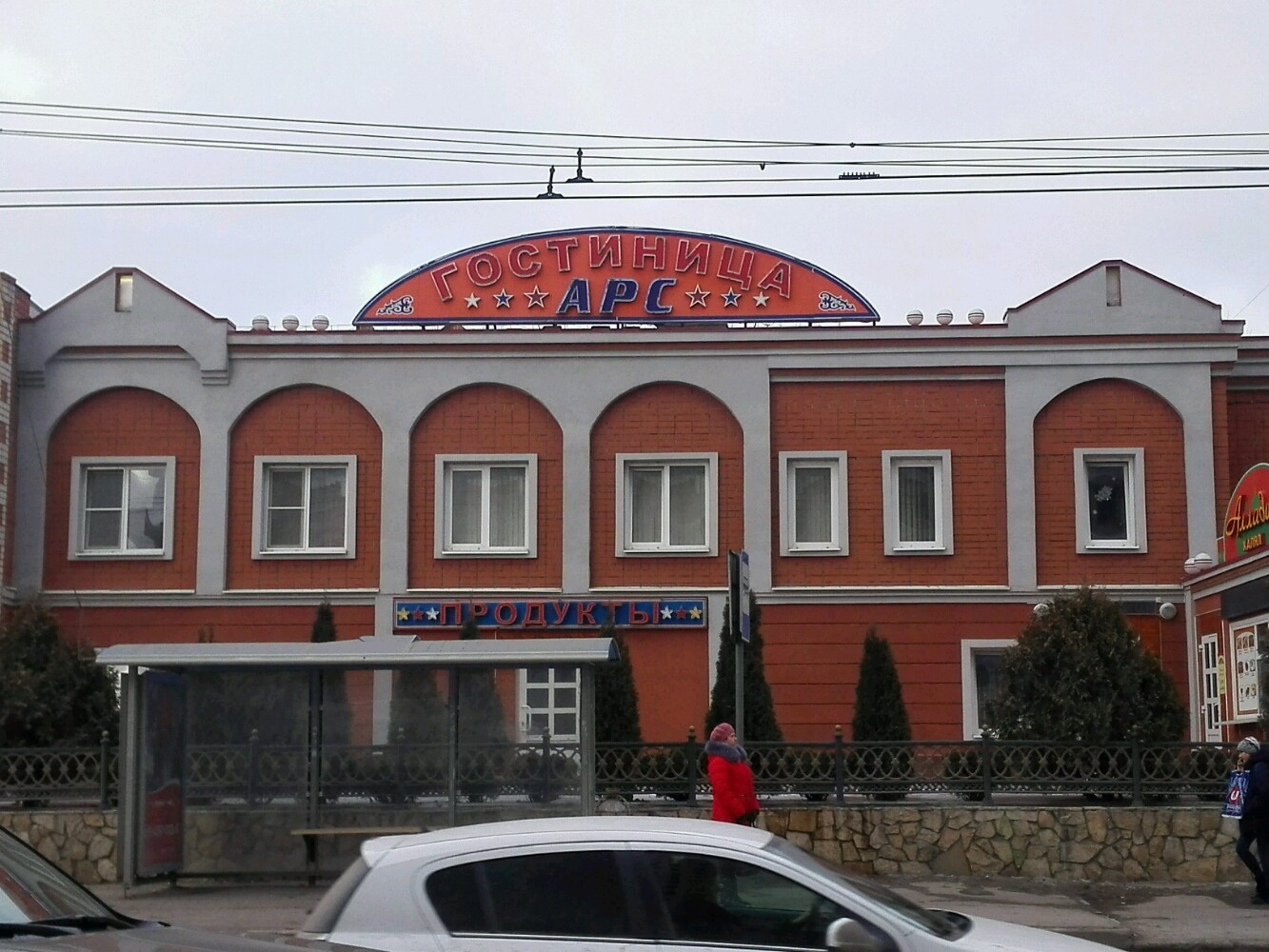 Фото АРС