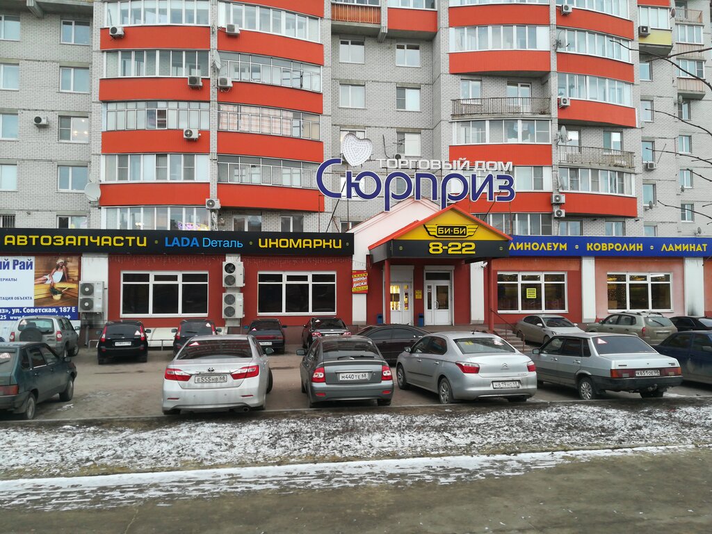 Би би советская ул 187е тамбов фото Bi-Bi, auto parts and auto goods store, Tambov, Sovetskaya Street, 187Е - Yandex